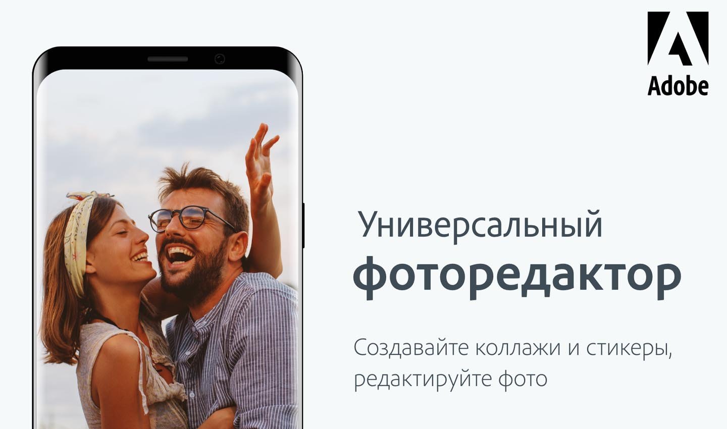 Источник: GooglePlay / Adobe Photoshop Express
