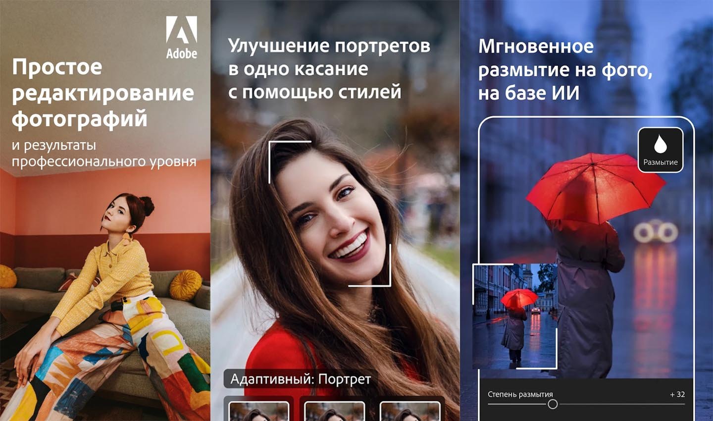 Источник: GooglePlay / Lightroom от Adobe