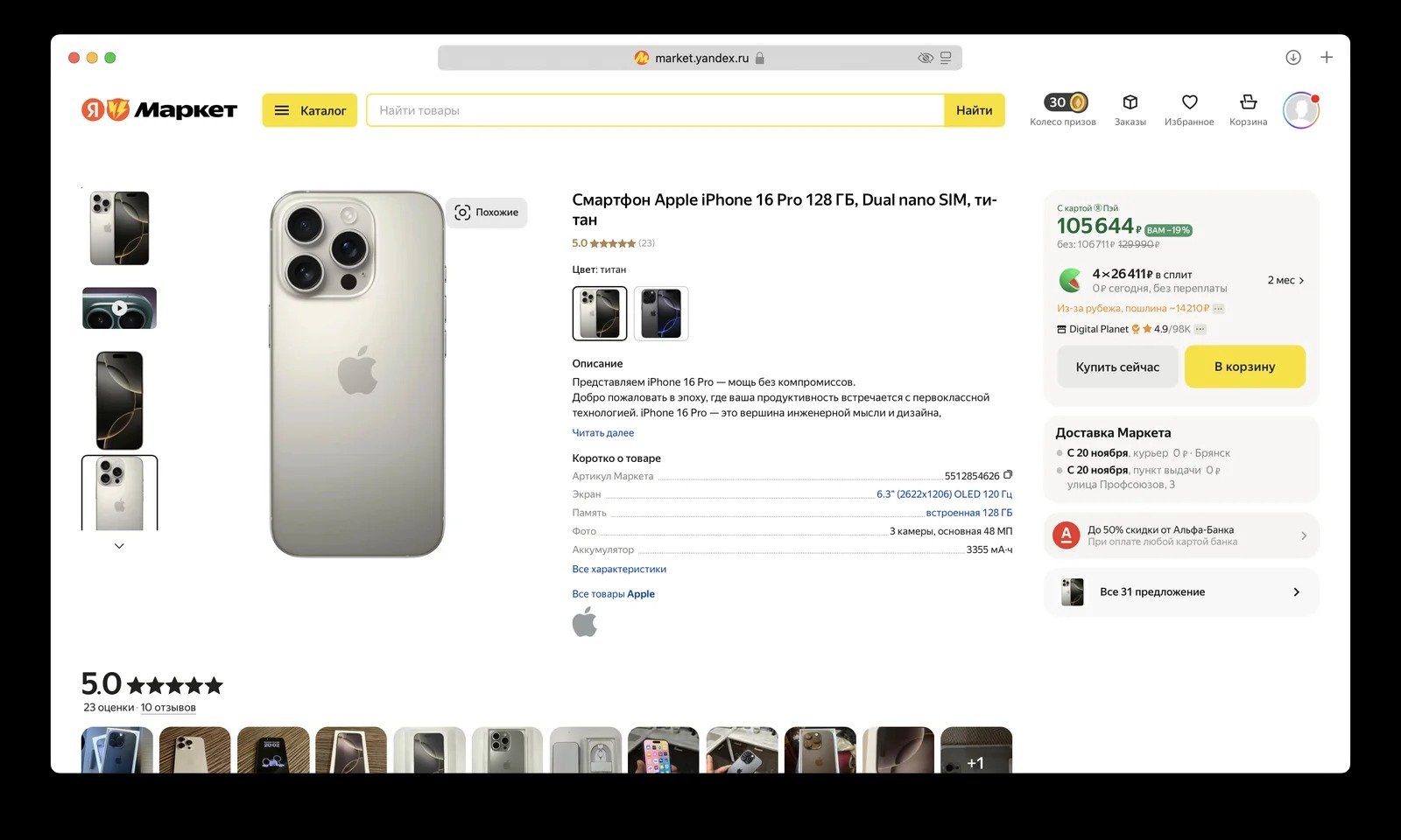 Источник: Hi-Tech Mail.ru