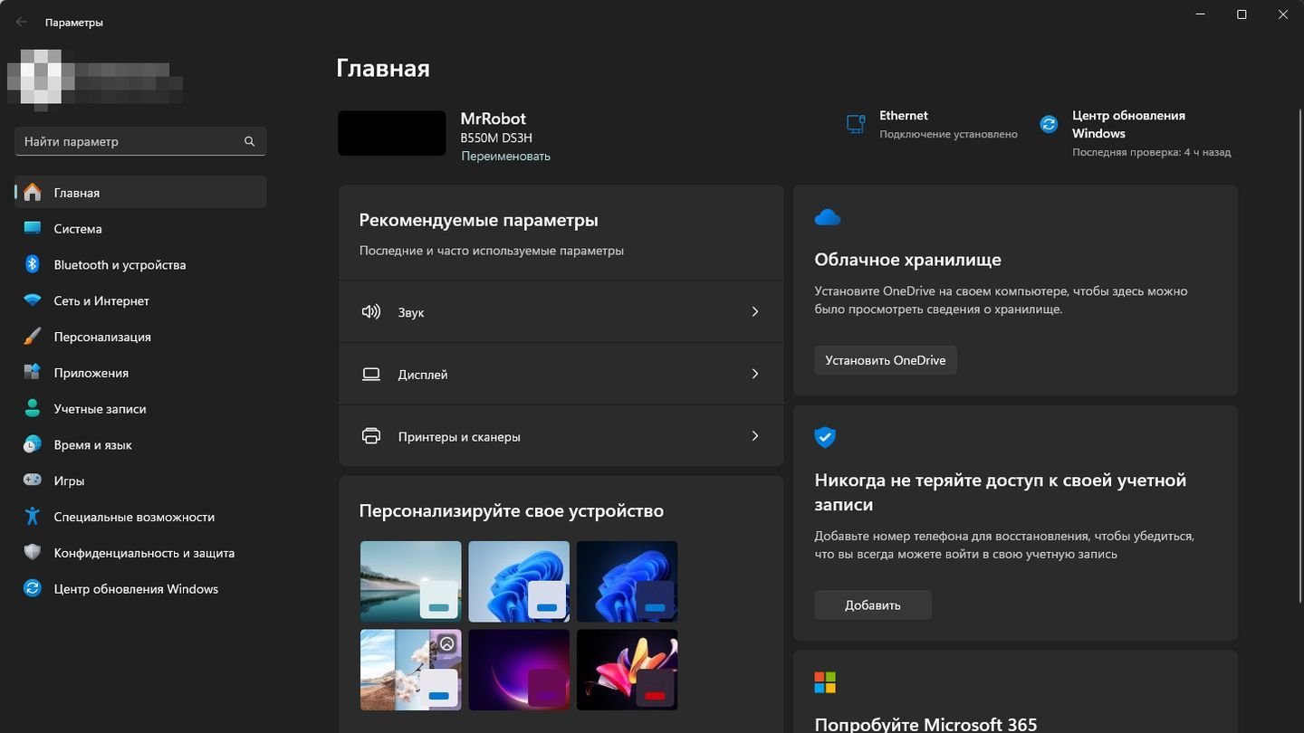 Источник: CQ / Параметры Windows