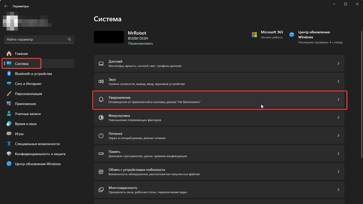 Источник: CQ / Параметры Windows