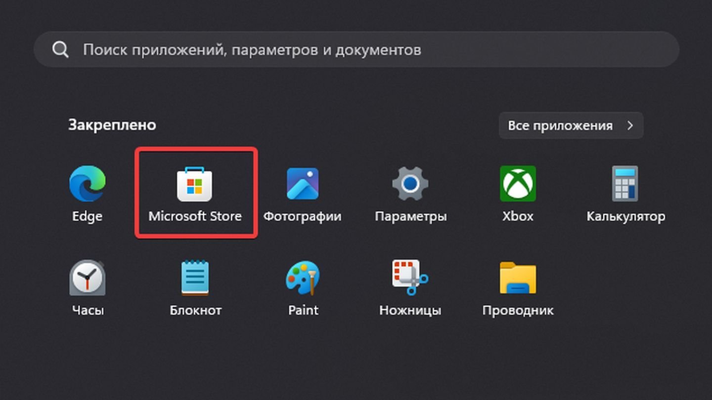 Источник: CQ / Windows 11