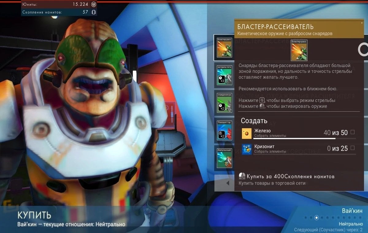 Источник: No Man’s Sky Wiki / Торговец