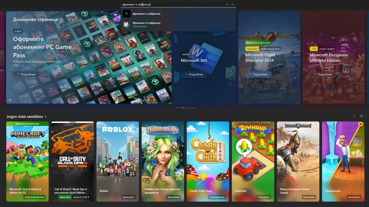 Источник: CQ / Microsoft Store