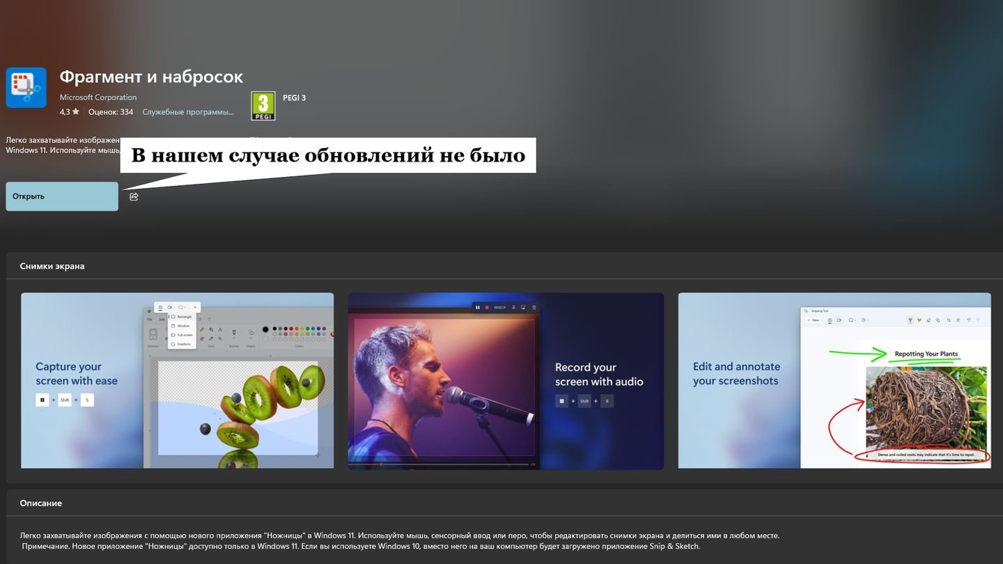 Источник: CQ / Microsoft Sotre