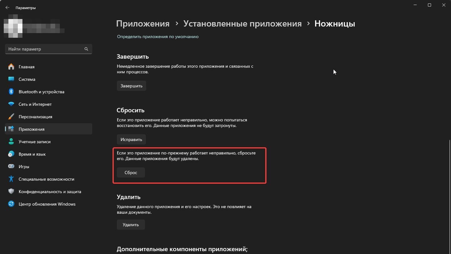 Источник: CQ / Параметры Windows
