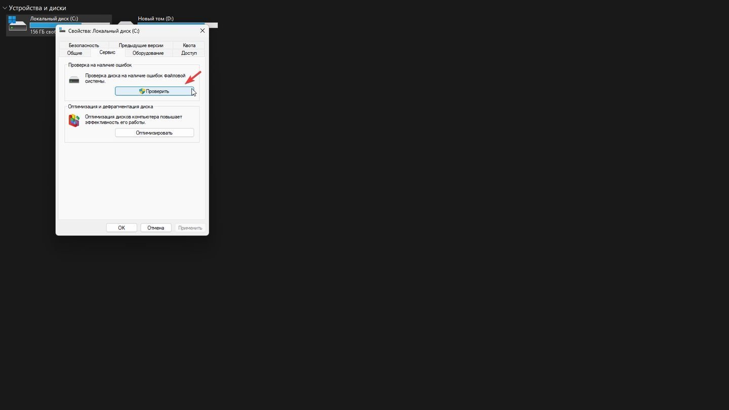 Источник: CQ / Windows