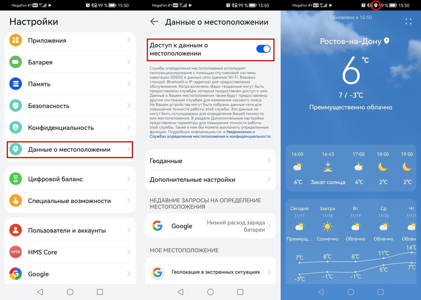 Источник: CQ / Скриншот Android