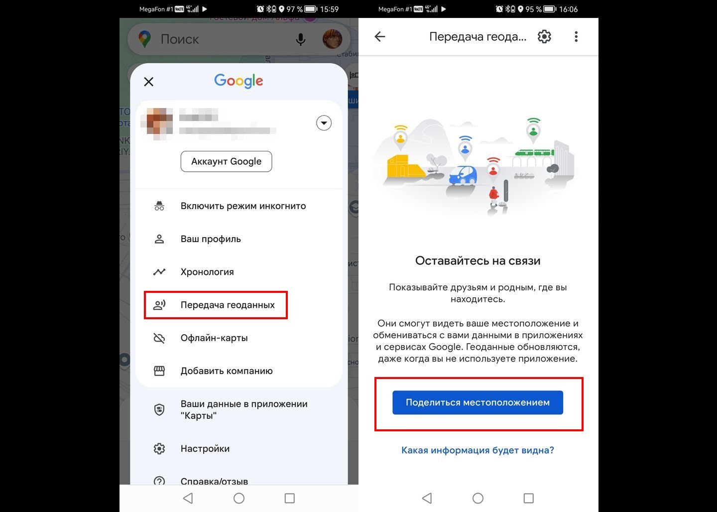 Источник: CQ / Скриншот приложения «Google Карты»
