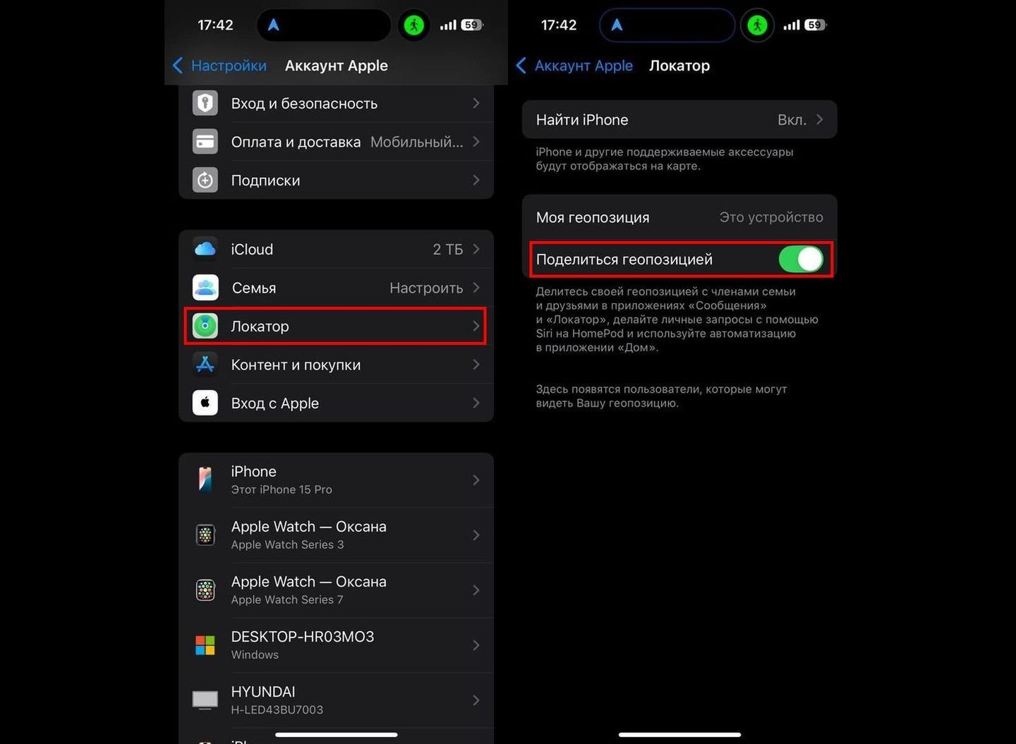 Источник: CQ / Скриншот iOS