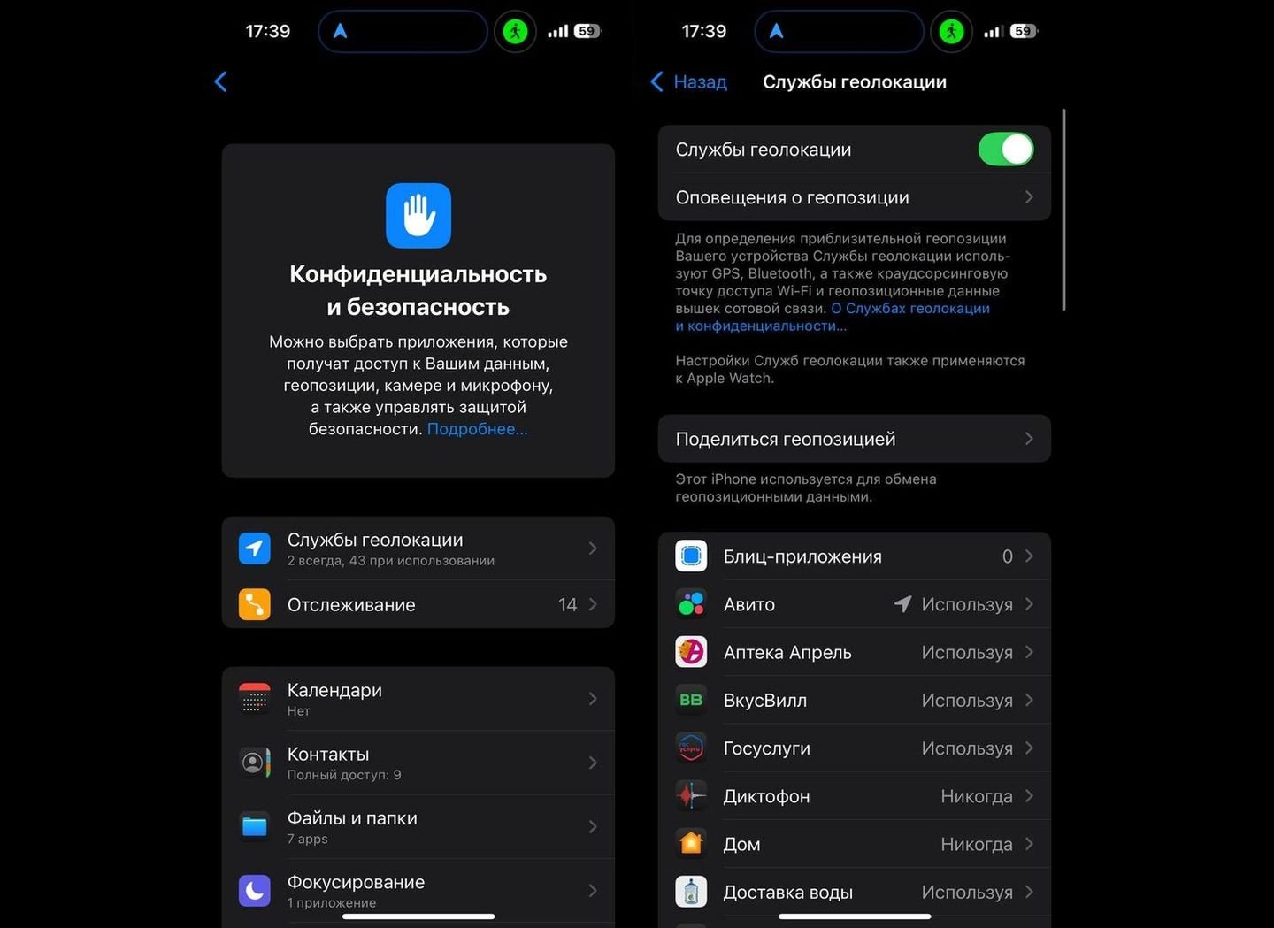 Источник: CQ / Скриншот iOS