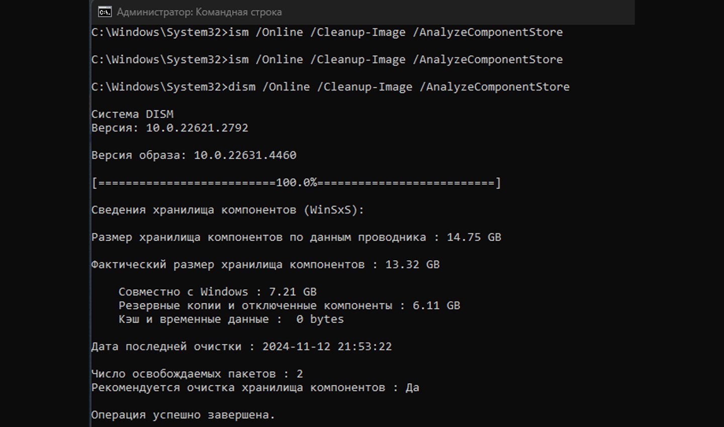 Источник: CQ / Анализ папки WinSxS