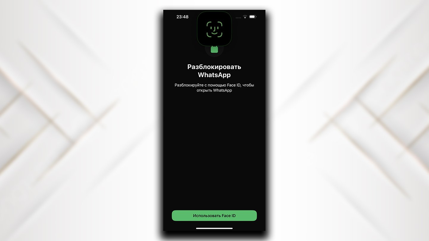 Источник: CQ / Блокировка WhatsApp в iOS