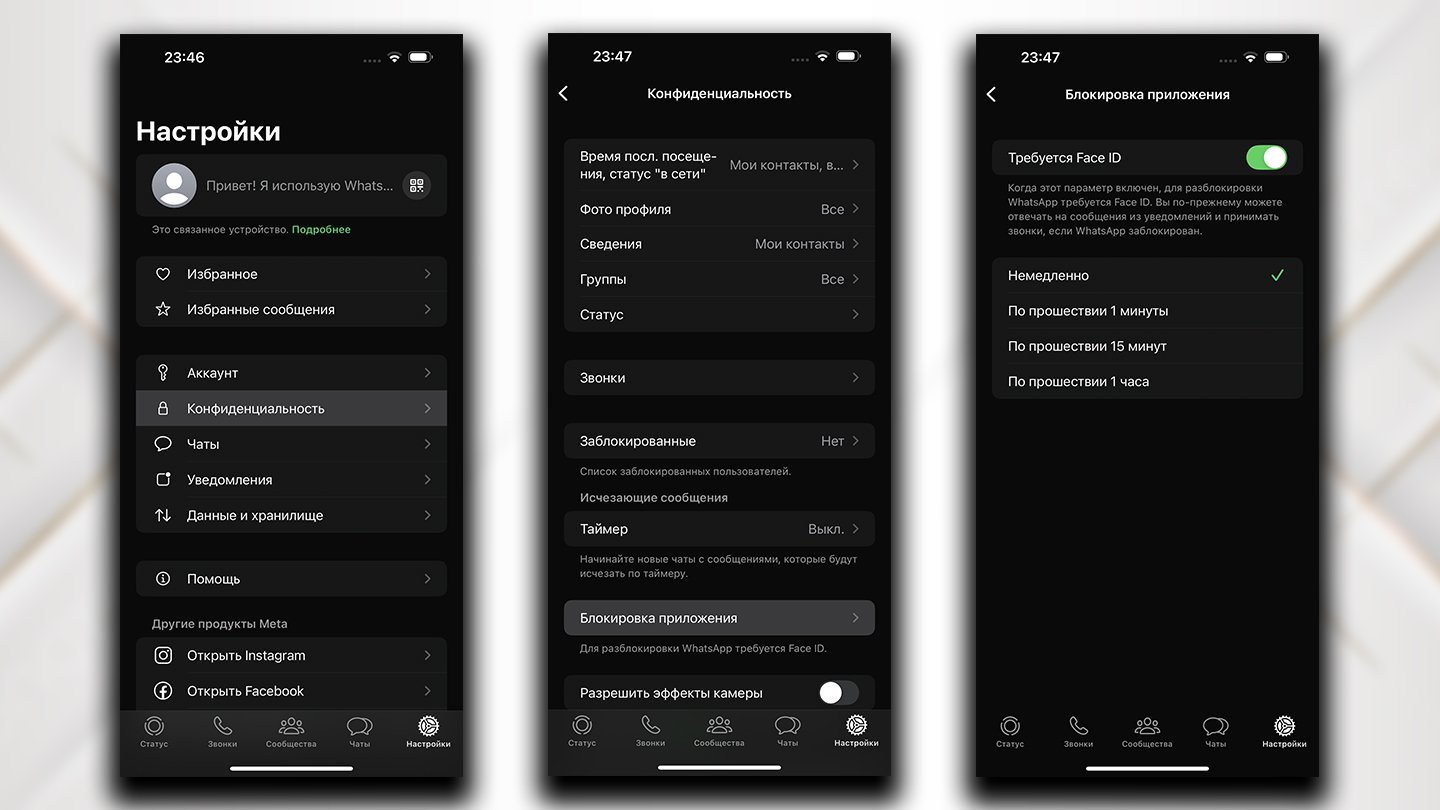 Источник: CQ / Блокировка WhatsApp в iOS
