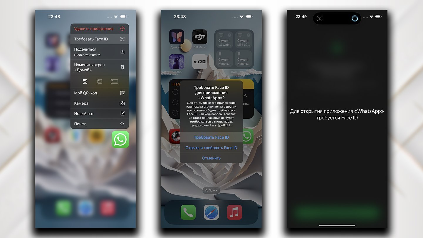 Источник: CQ / Блокировка WhatsApp в iOS 18