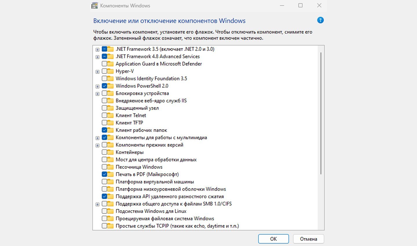 Источник: CQ / Компоненты Windows