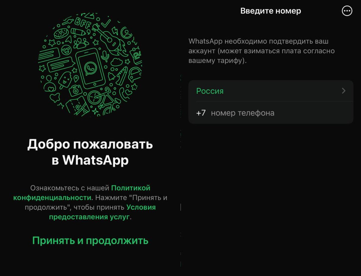 Источник: CQ / Настройки WhatsApp*