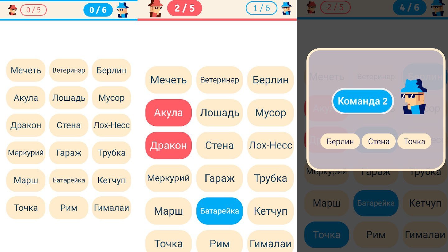 Источник CQ.ru / игра на телефон CODENAMES