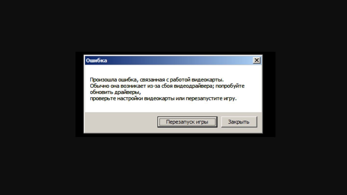 Источник: mail.ru / Пример ошибки драйвера