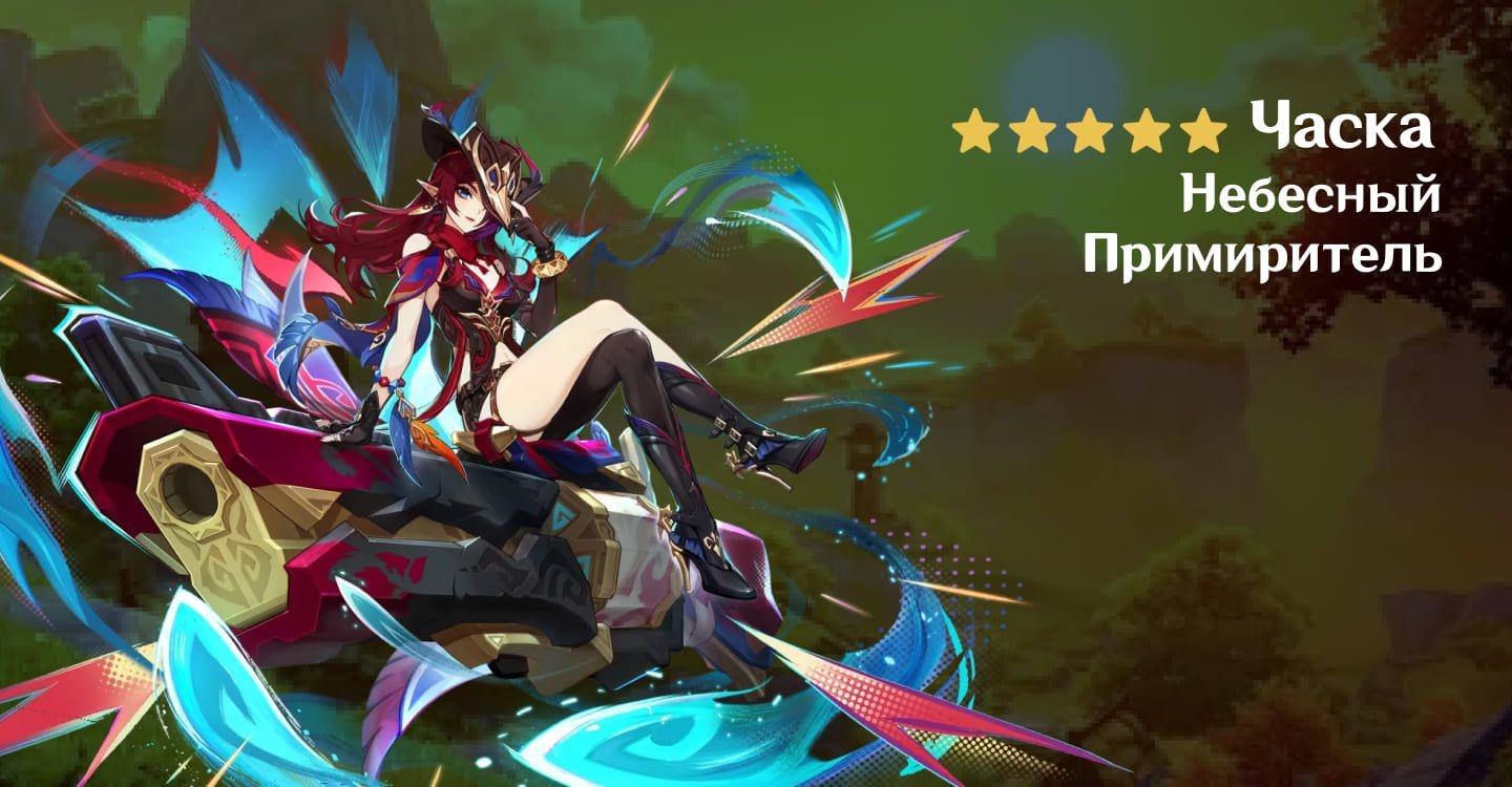 Источник: CQ.ru / Часка — персонаж Genshin Impact