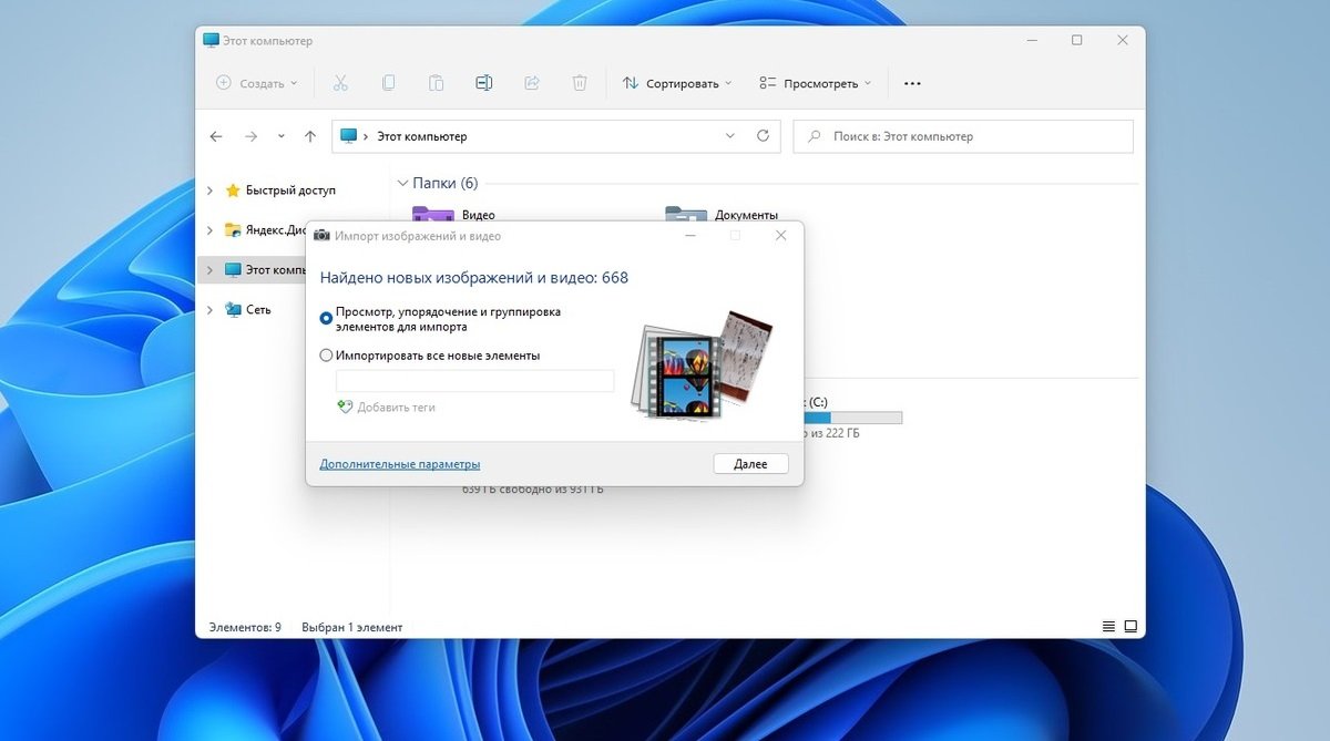Источник: CQ / Импорт изображений через USB-кабель