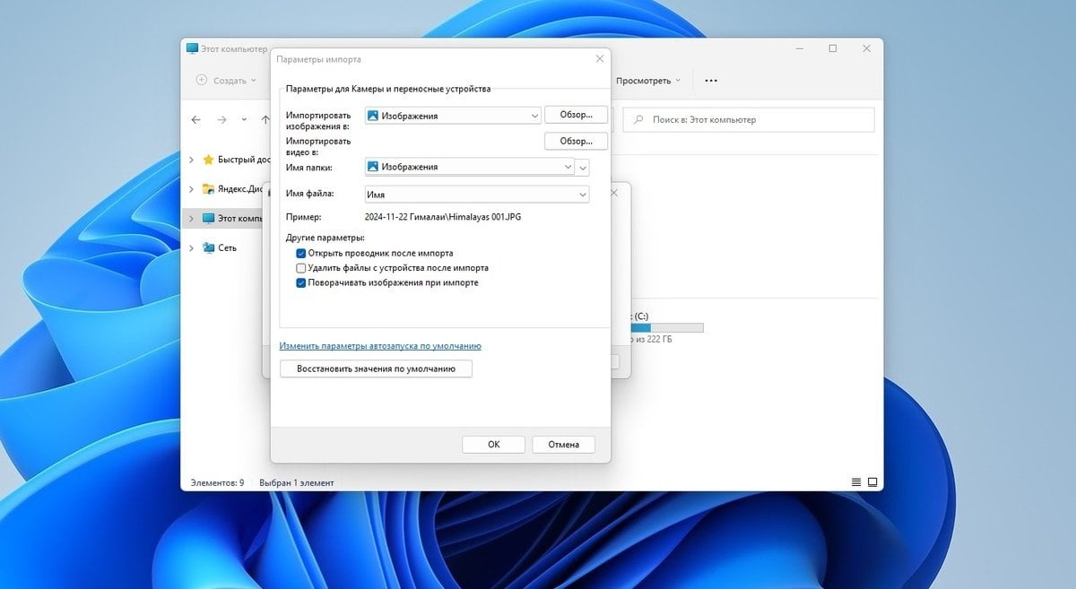 Источник: CQ / Импорт изображений через USB-кабель
