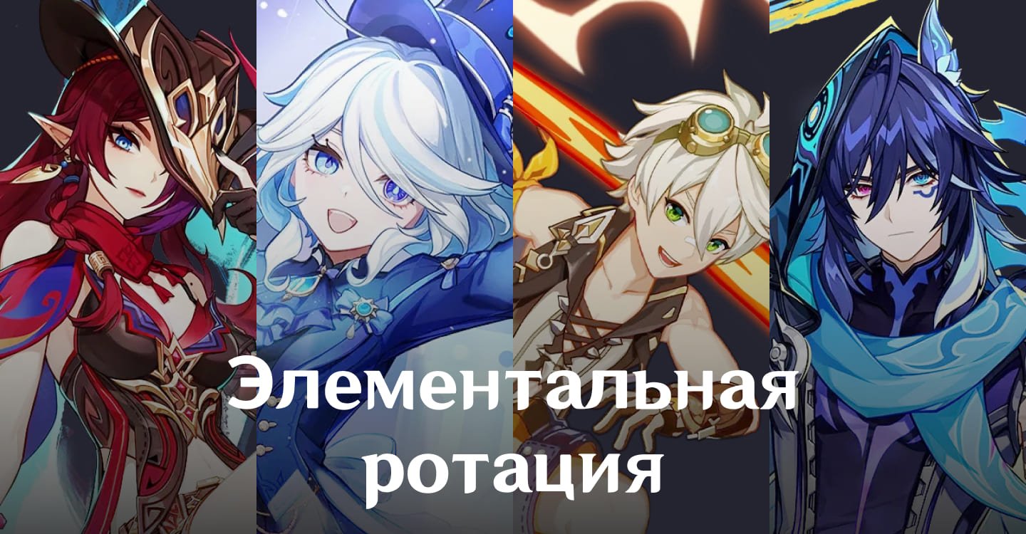 Источник: CQ.ru / Команда для элементального урона