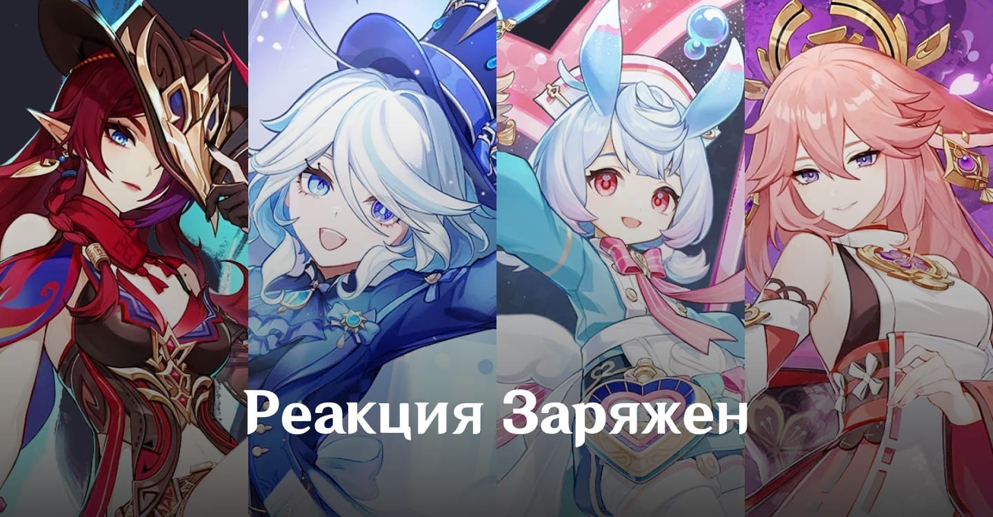Источник: CQ.ru / Команда для реакции Заряжен
