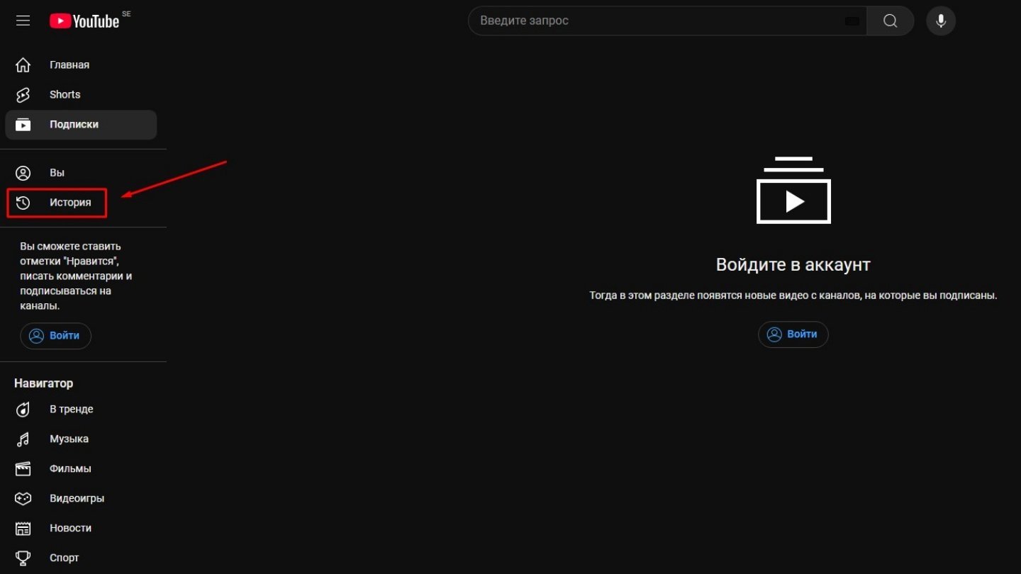 Источник: CQ.ru / Как очистить историю на YouTube в браузере