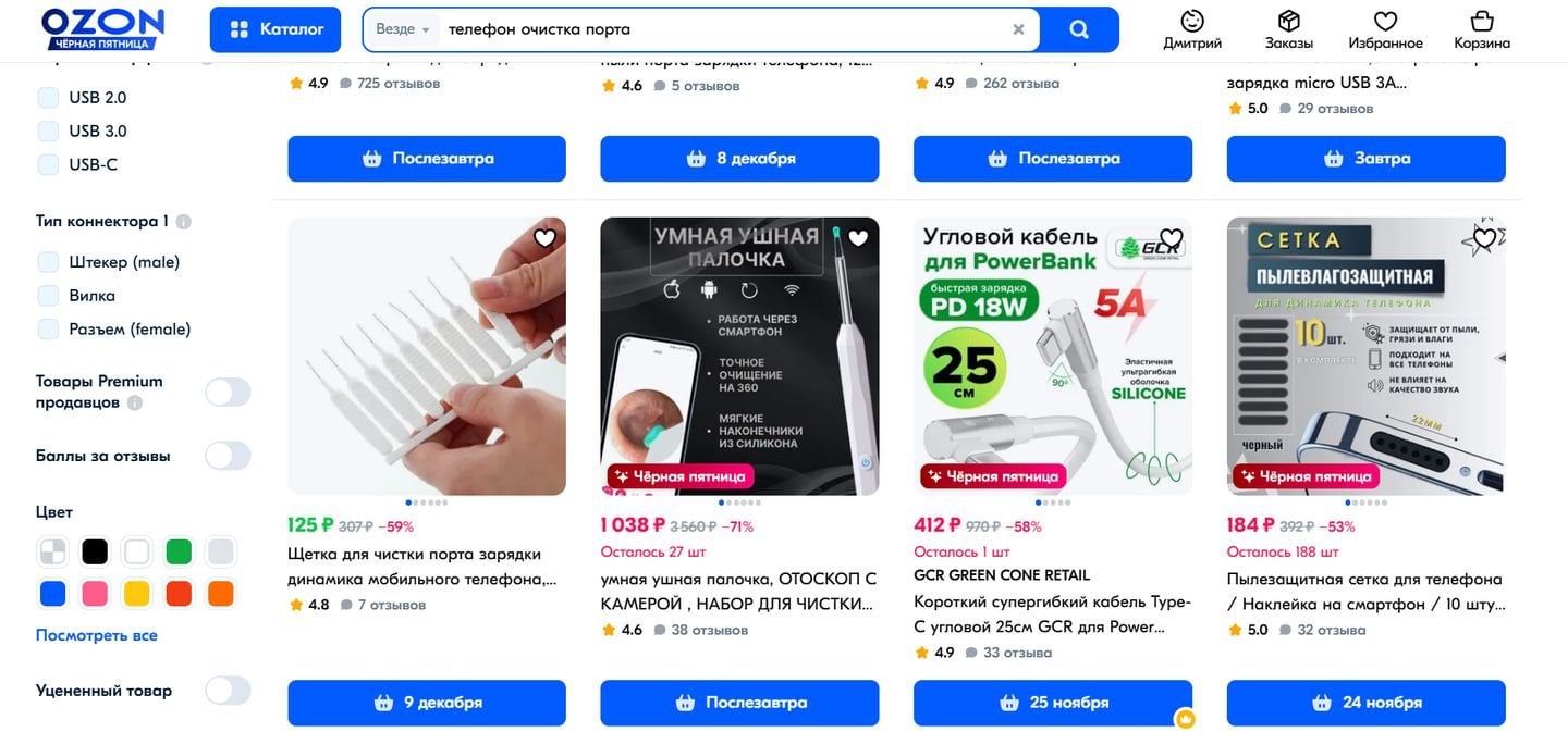 Источник: CQ / Скриншот Ozon