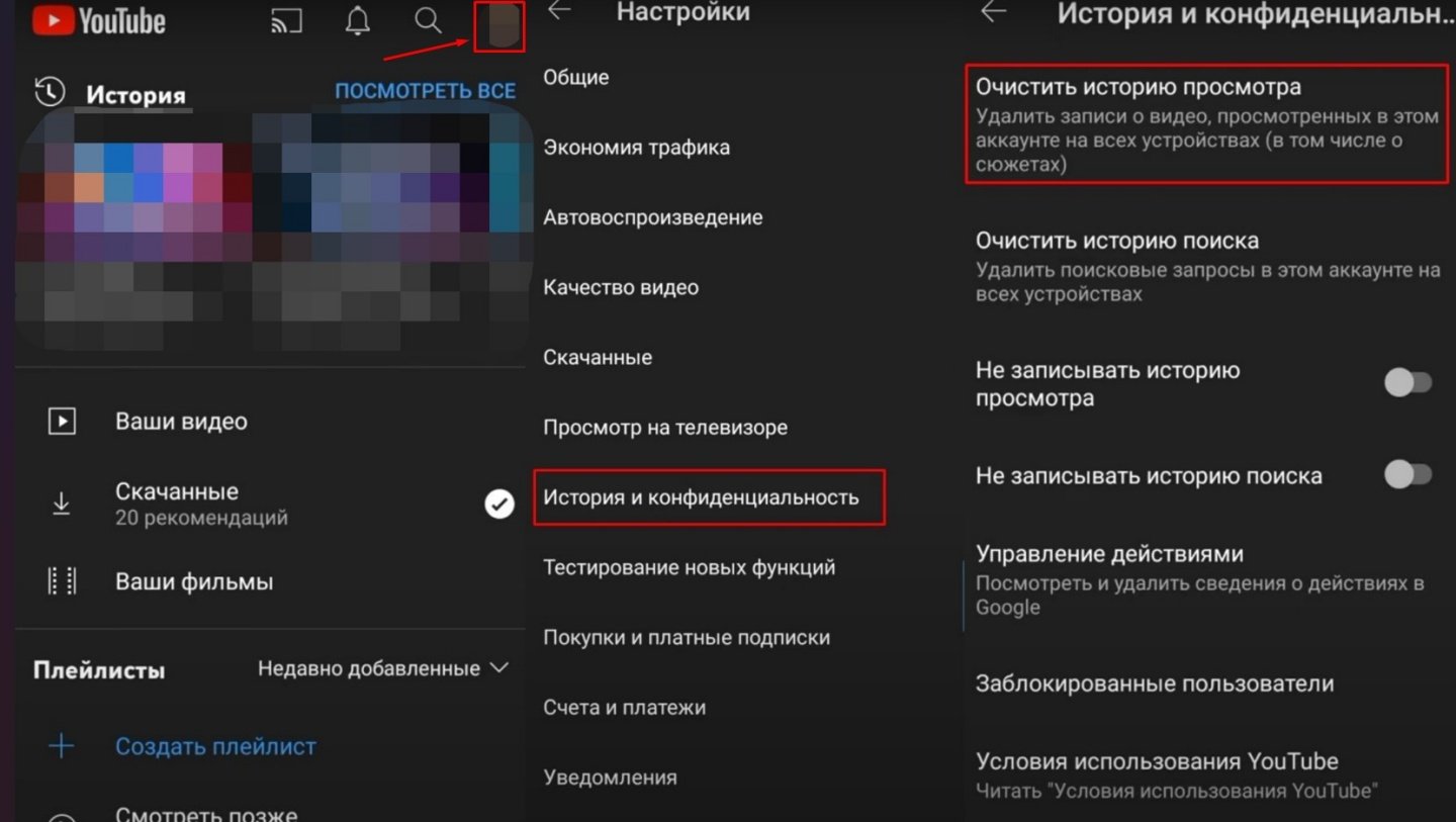 Источник: CQ.ru / Как очистить историю на YouTube на Android