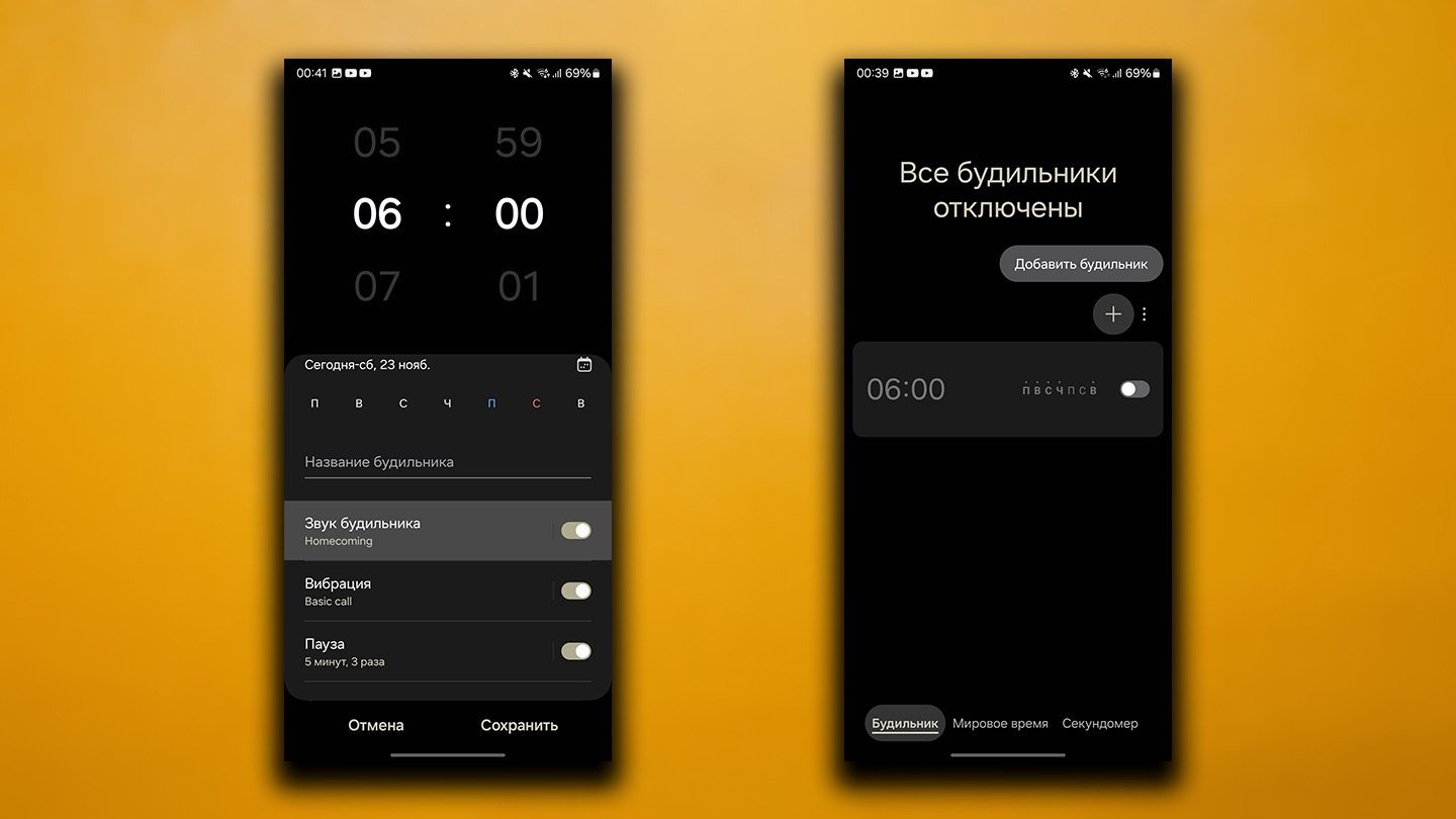 Источник: CQ / Настройка будильника