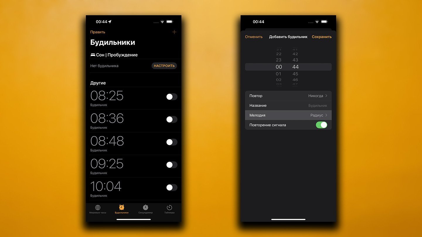 Источник: CQ / Настройка будильника