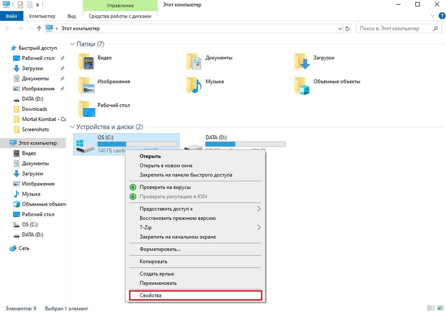 Источник: CQ / Скриншот Windows 10