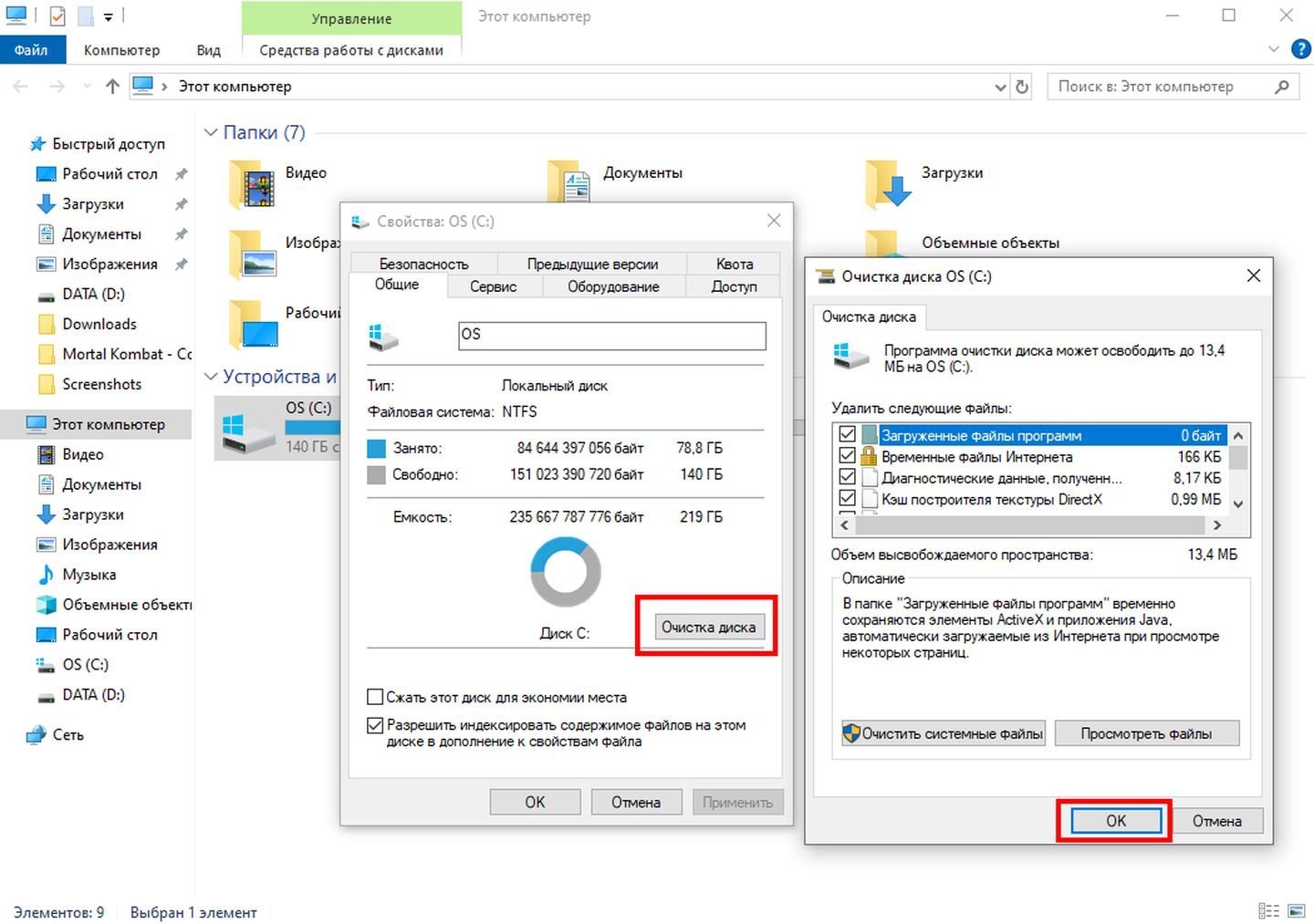 Источник: CQ / Скриншот Windows 10