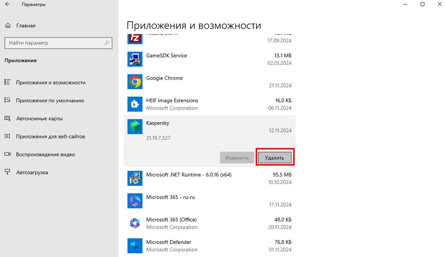 Источник: CQ / Скриншот Windows 10