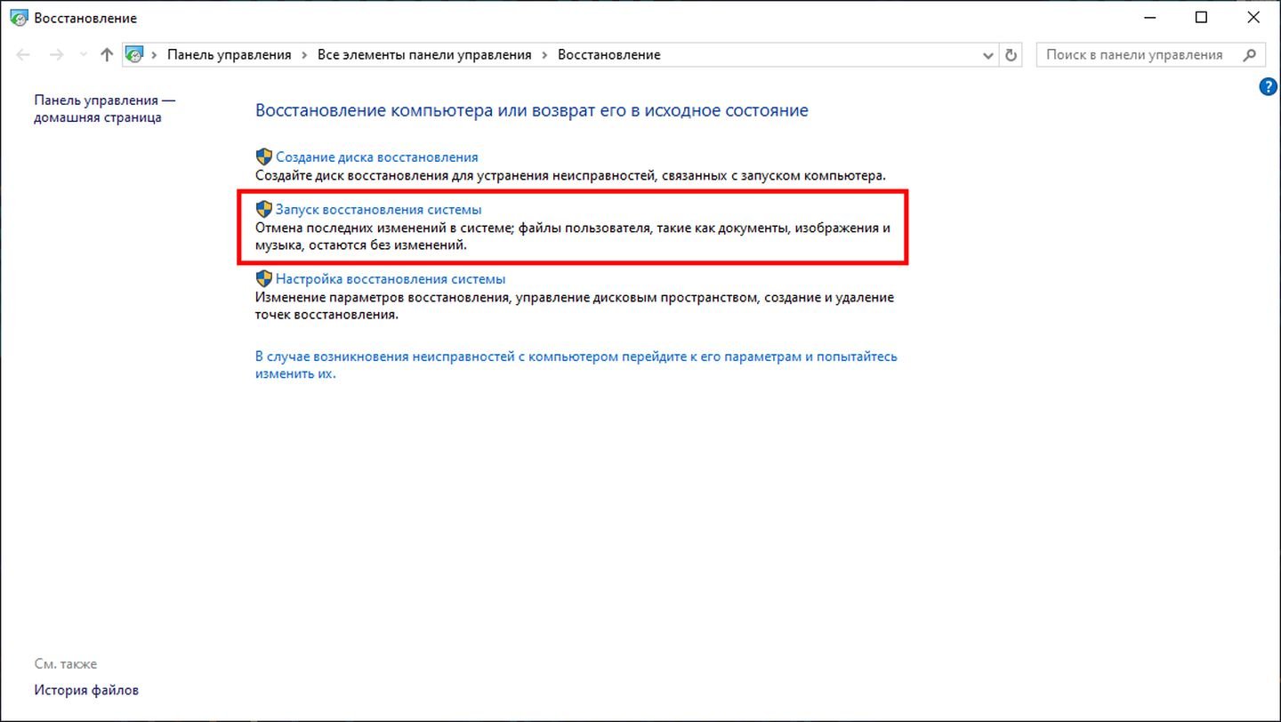 Источник: CQ / Скриншот Windows 10