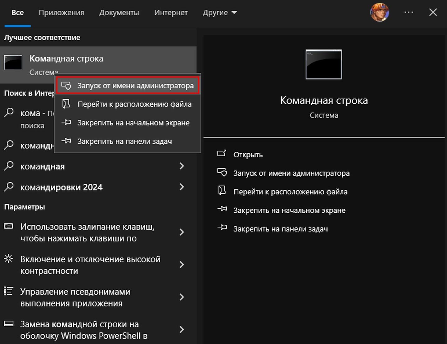 Источник: CQ / Скриншот Windows 10