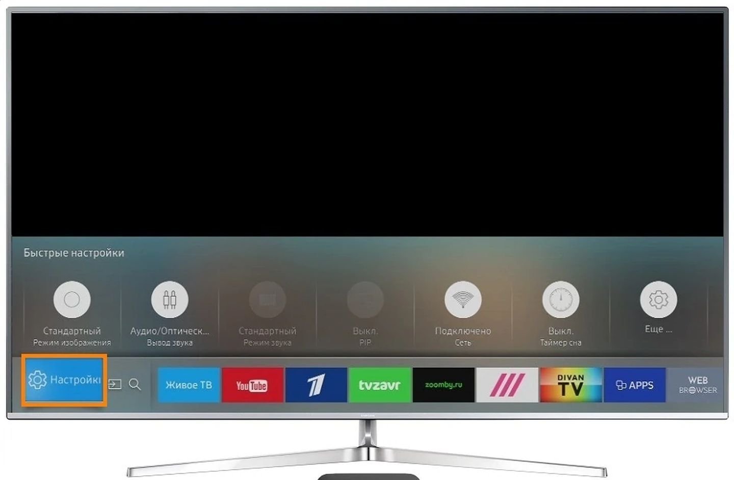 Источник: Samsung / Фото настроек ТВ