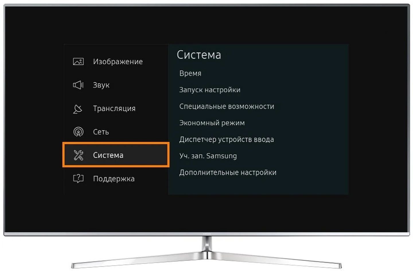 Источник: Samsung / Фото настроек ТВ