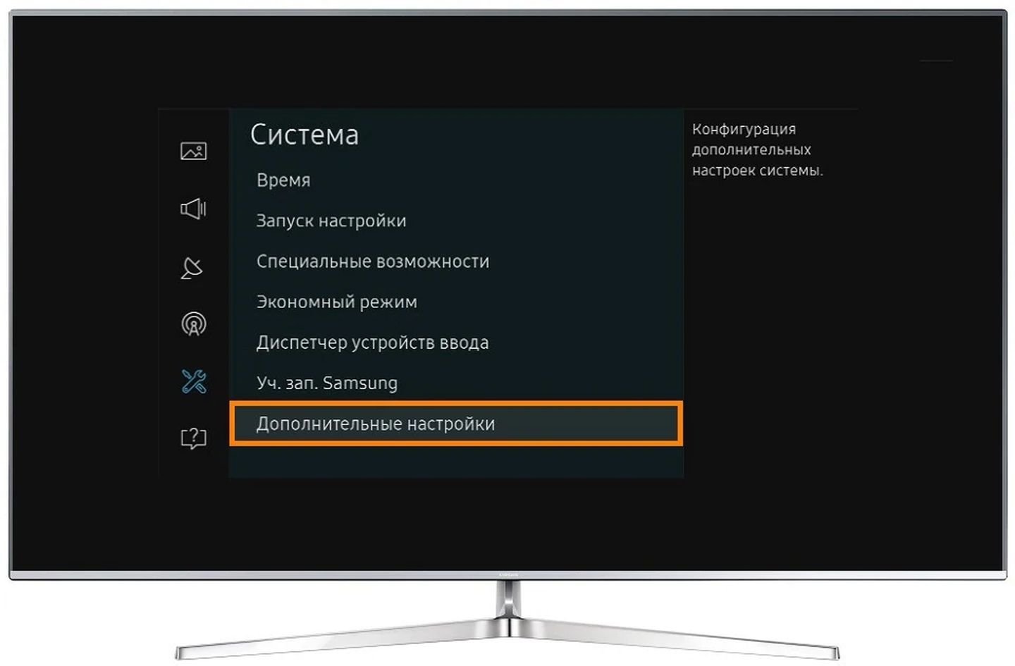 Источник: Samsung / Фото настроек ТВ