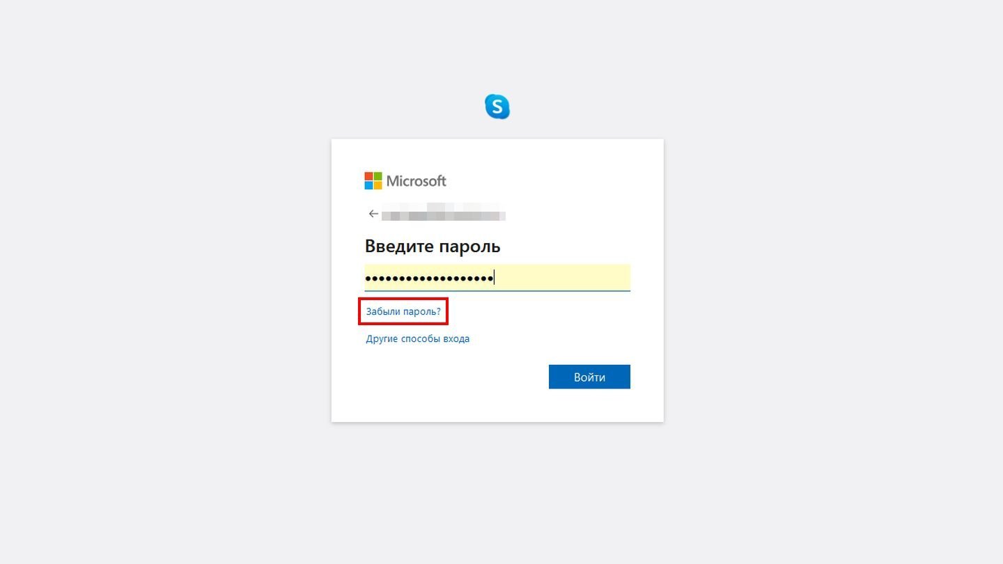 Источник: CQ / Скриншот сайта Skype