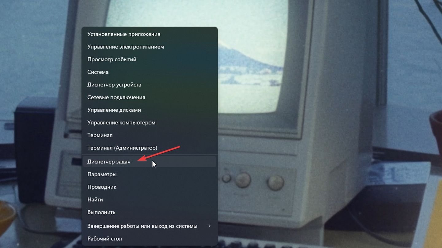 Источник: CQ / Windows 11