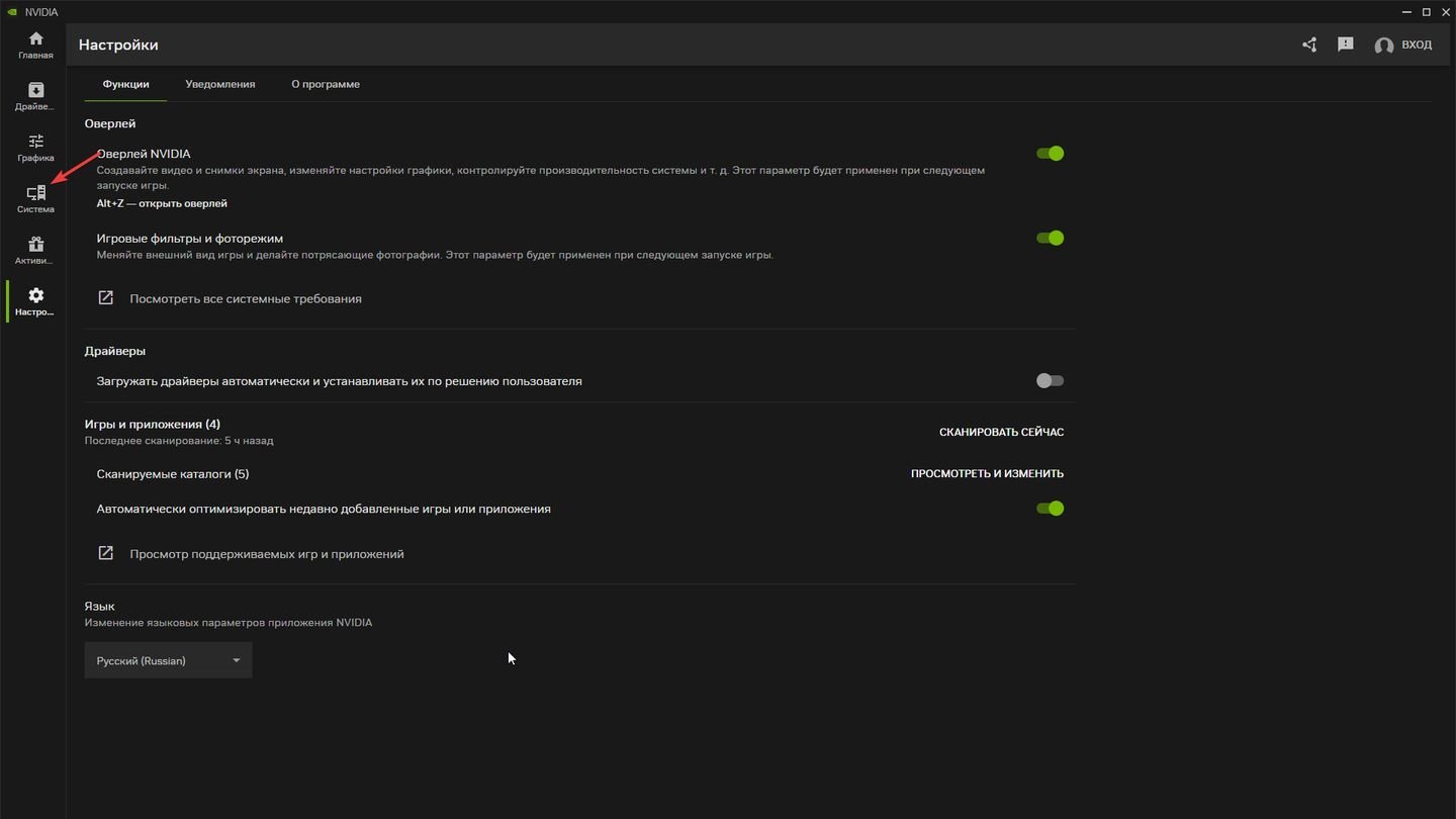 Источник: CQ / NVIDIA App