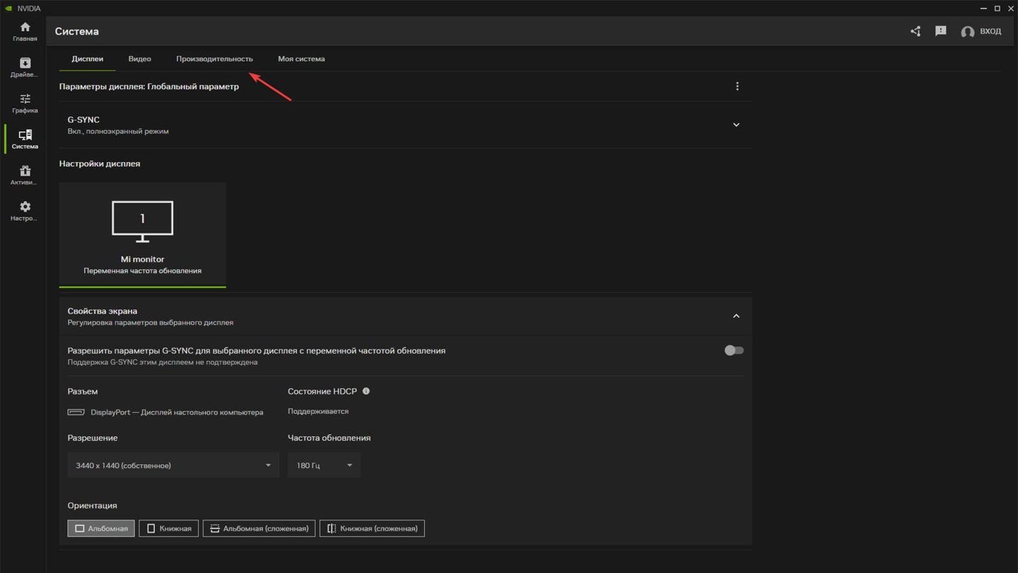 Источник: CQ / NVIDIA App