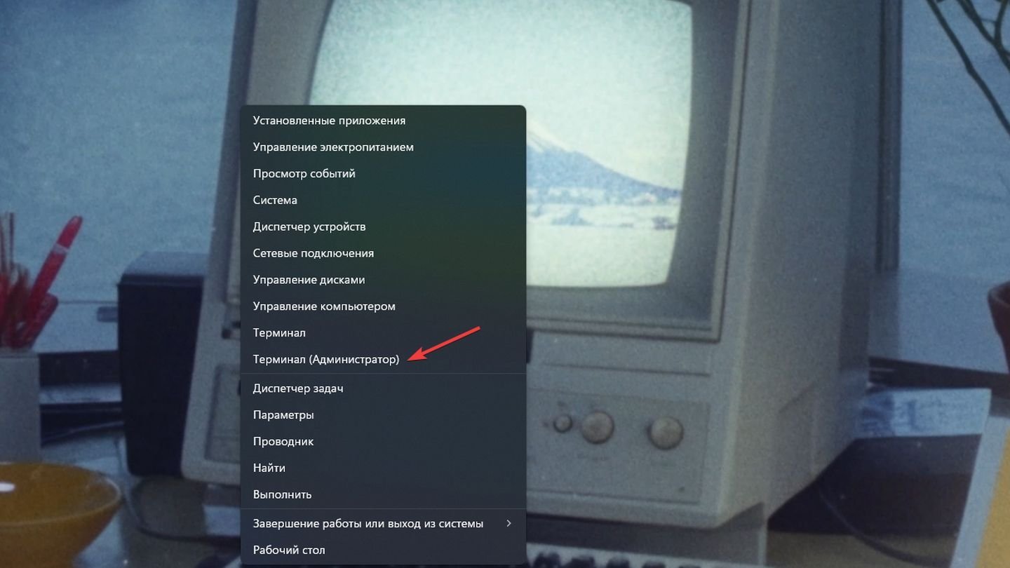 Источник: CQ / Windows 11
