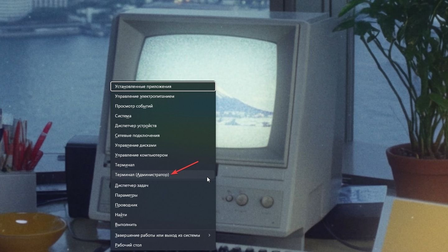 Источник: CQ / Windows 11