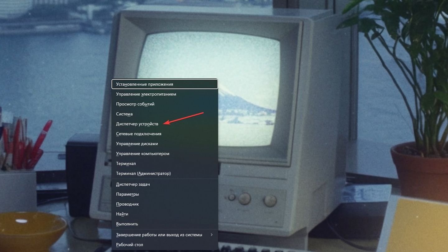 Источник: CQ / Windows 11