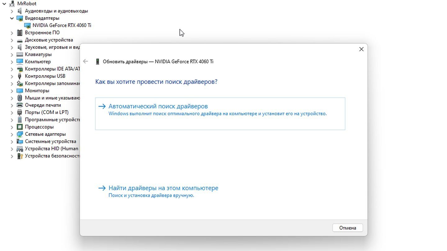 Источник: CQ / Windows 11