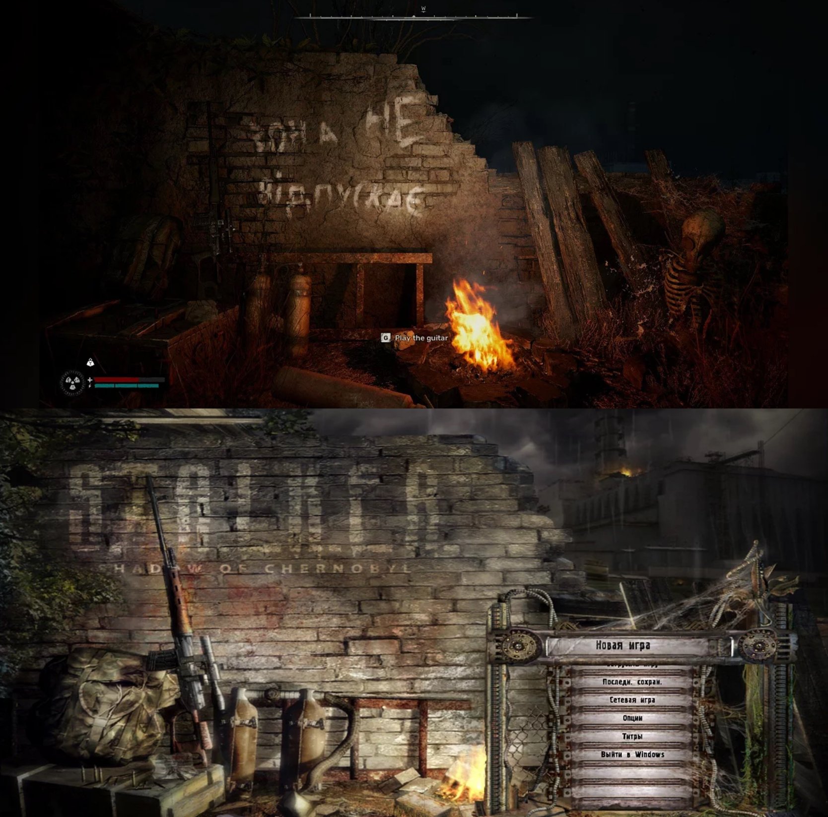 Источник: Х / Локация в «Сталкер 2» и главное меню в «Тени Чернобыля»